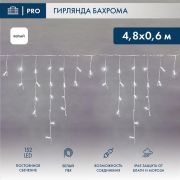 Гирлянда светодиодная «Айсикл» (бахрома) 4.8х0.6м 152LED бел. 15Вт 230В IP65 провод бел. (нужен шнур питания 303-500-1) Neon-Night 255-137-6