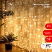 Гирлянда светодиодная «Дождь/Занавес» 3х3м 400LED тепл. бел. IP20 220В 8 режимов Эра Б0051873