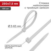 Хомут кабельный 3.6х250 тройной замок нейл. бел. (уп.100шт) Rexant 67-0250