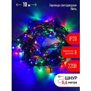 Гирлянда светодиодная «Нить» 10м 100LED 8 режимов зел. пр. 220В IP20 мультиколор ЭРА Б0041893