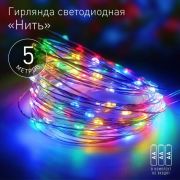 Гирлянда светодиодная «Нить» 5м 50LED IP20 мультиколор АА ЭРА Б0047959