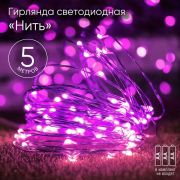 Гирлянда светодиодная «Нить» 5м 50LED сирен. свет АА ЭРА Б0047961